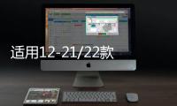 适用12-21/22款14代新轩逸经典车窗后三角贴片百叶窗改装装饰配件